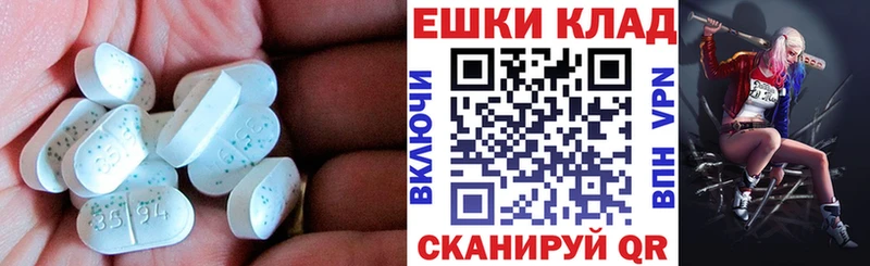 ЭКСТАЗИ MDMA  Купить  Динская 