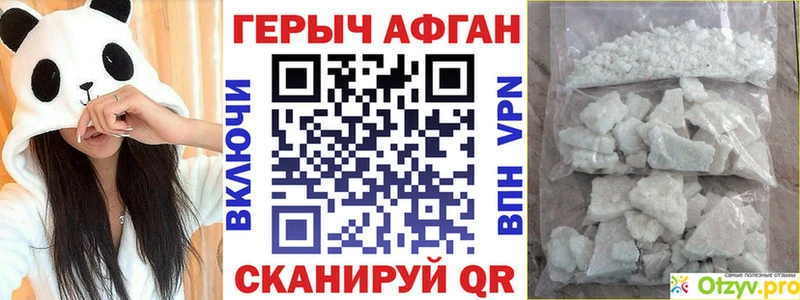 Купить где  Динская  Героин Афган 