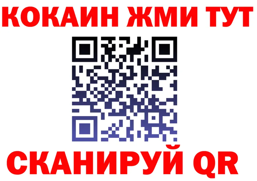 БУТИРАТ GHB ONION shop MEGA Динская