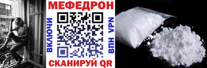 Купить закладки  Динская  Мефедрон VHQ 